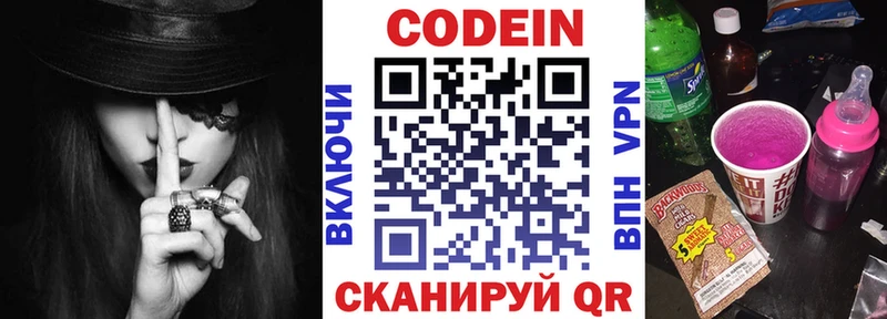 Кодеин Purple Drank  цены наркотик  Дятьково 