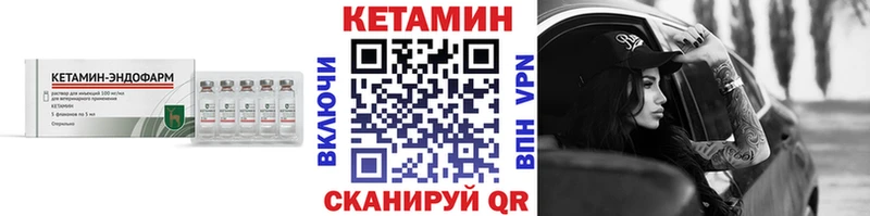 Кетамин ketamine Дятьково